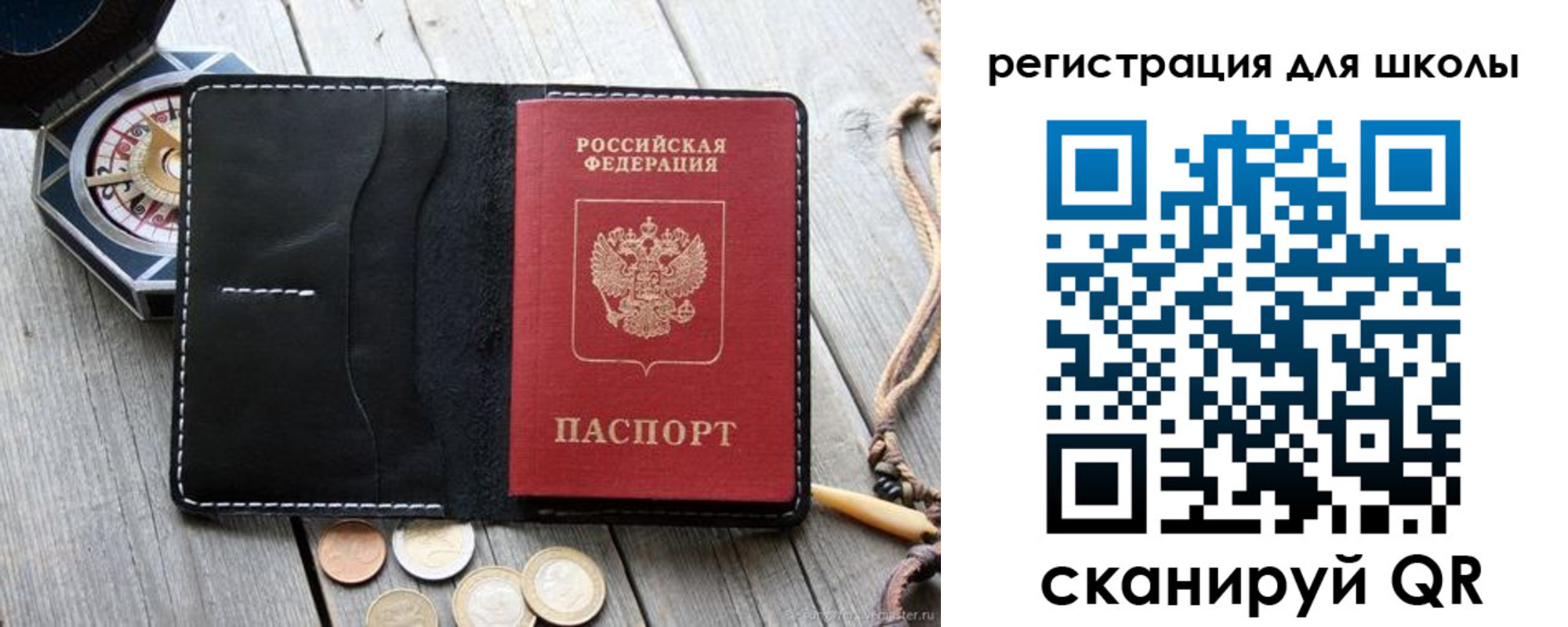 временная регистрация для всех в Зернограде