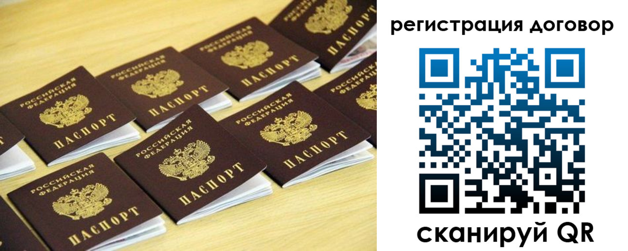 купить прописку в Зернограде