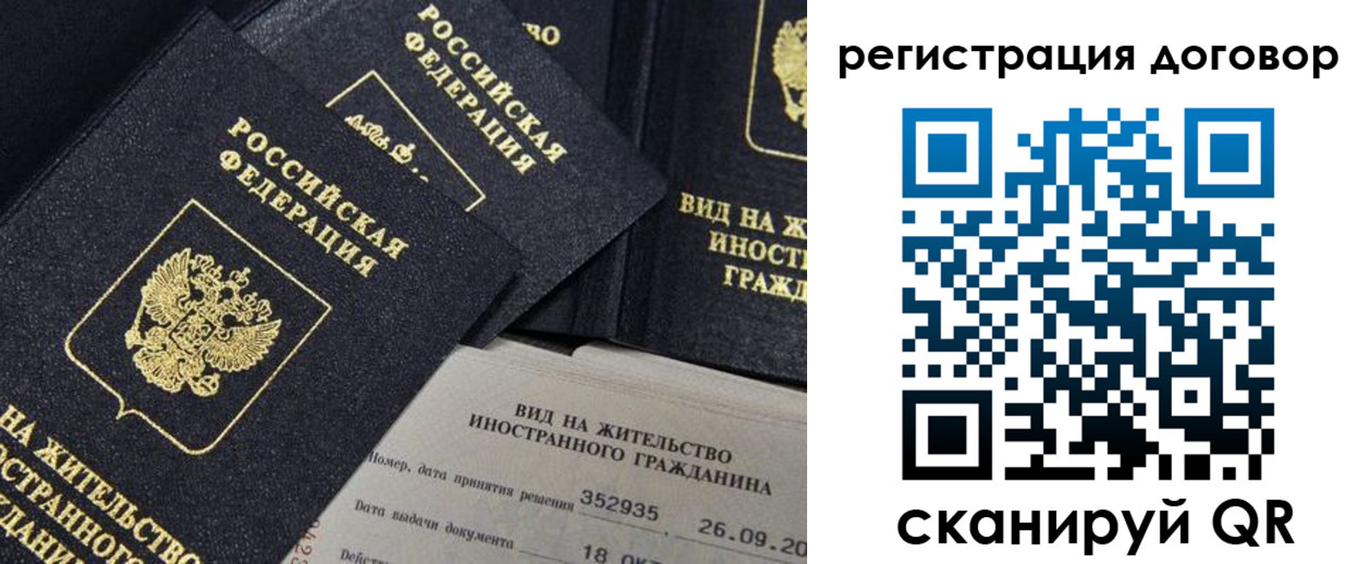 временная регистрация 2025 в Зернограде