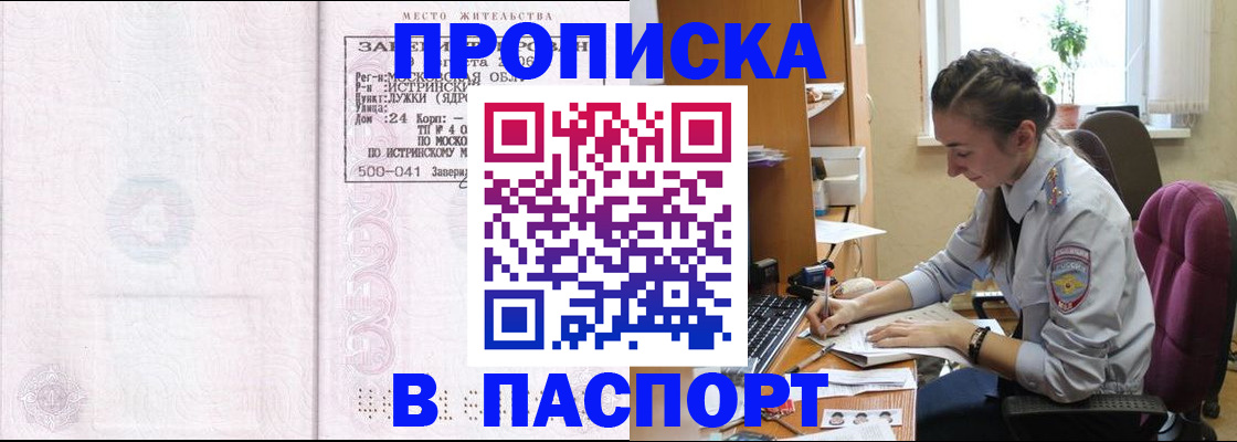 прописка для кредита в Зернограде
