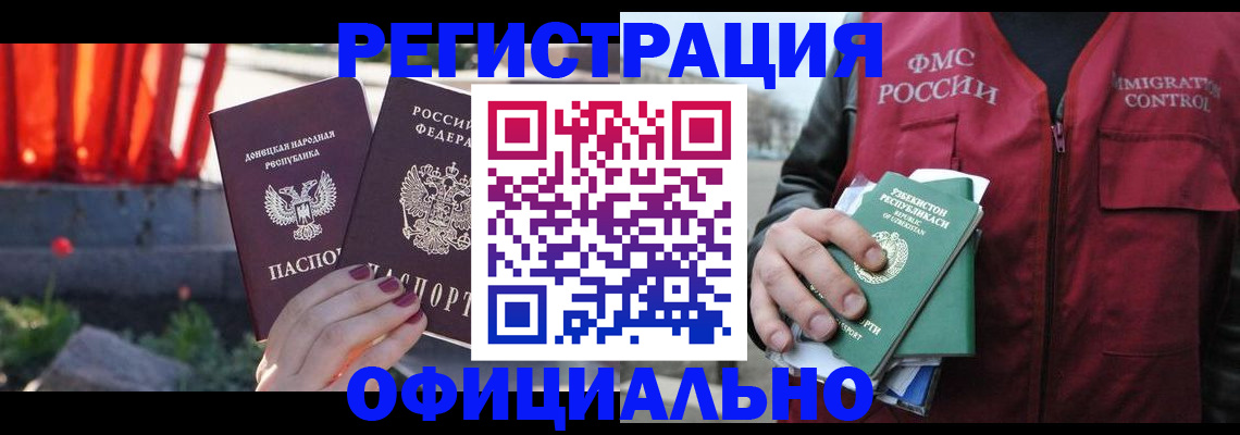 временная регистрация недорого в Зернограде