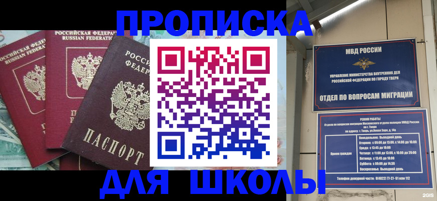 прописка иностранных граждан в Зернограде