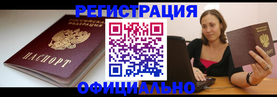 временная регистрация адрес в Зернограде
