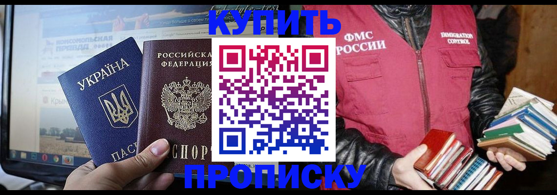 временная регистрация для школы в Зернограде