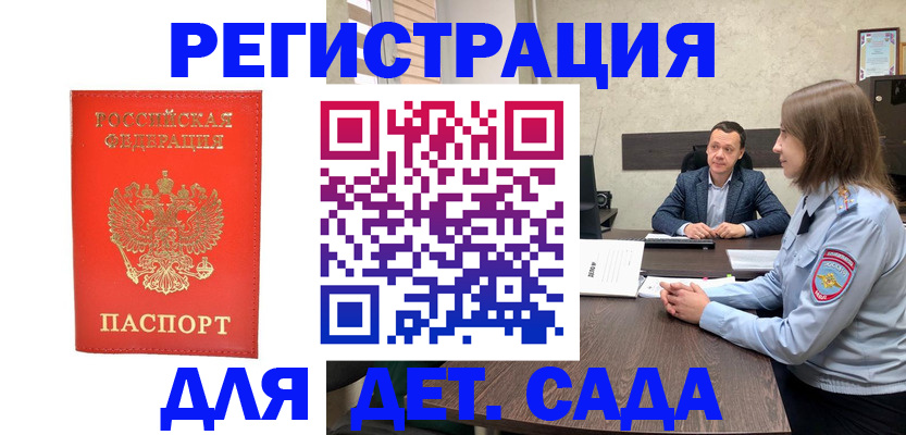 временная регистрация законно в Зернограде