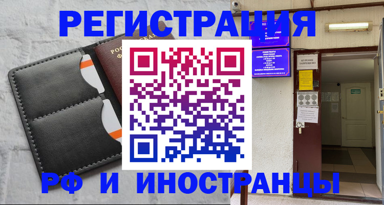 прописка паспорт в Зернограде