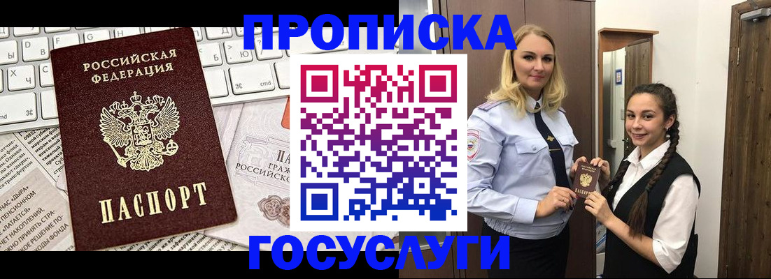 временная регистрация для школы в Зернограде