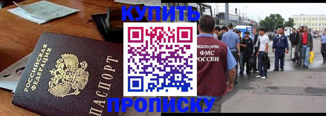 прописка для кредита в Зернограде