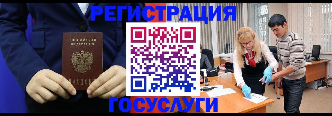 временная регистрация законно в Зернограде