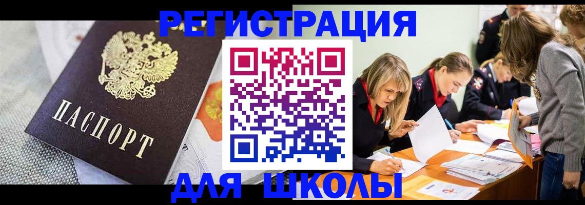 прописка 2025 в Зернограде