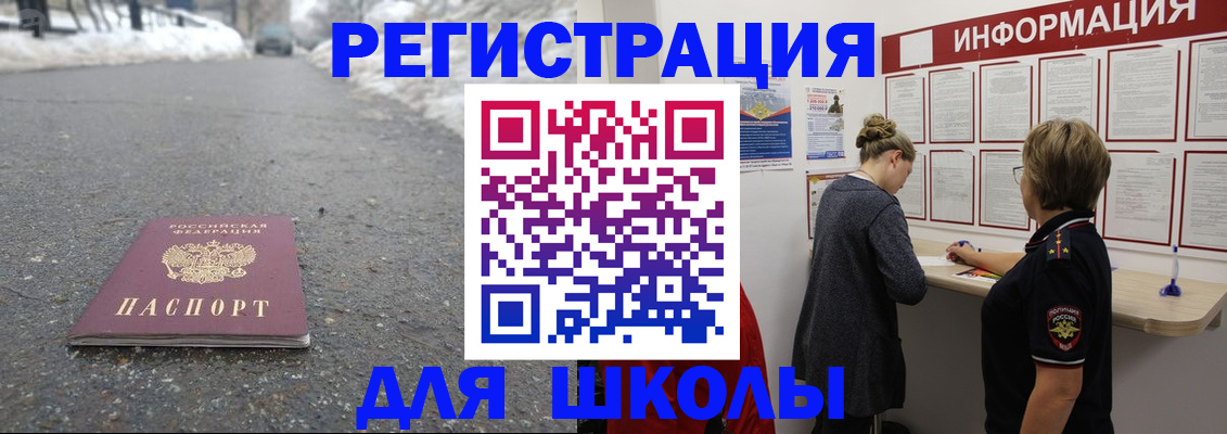 прописка паспорт в Зернограде